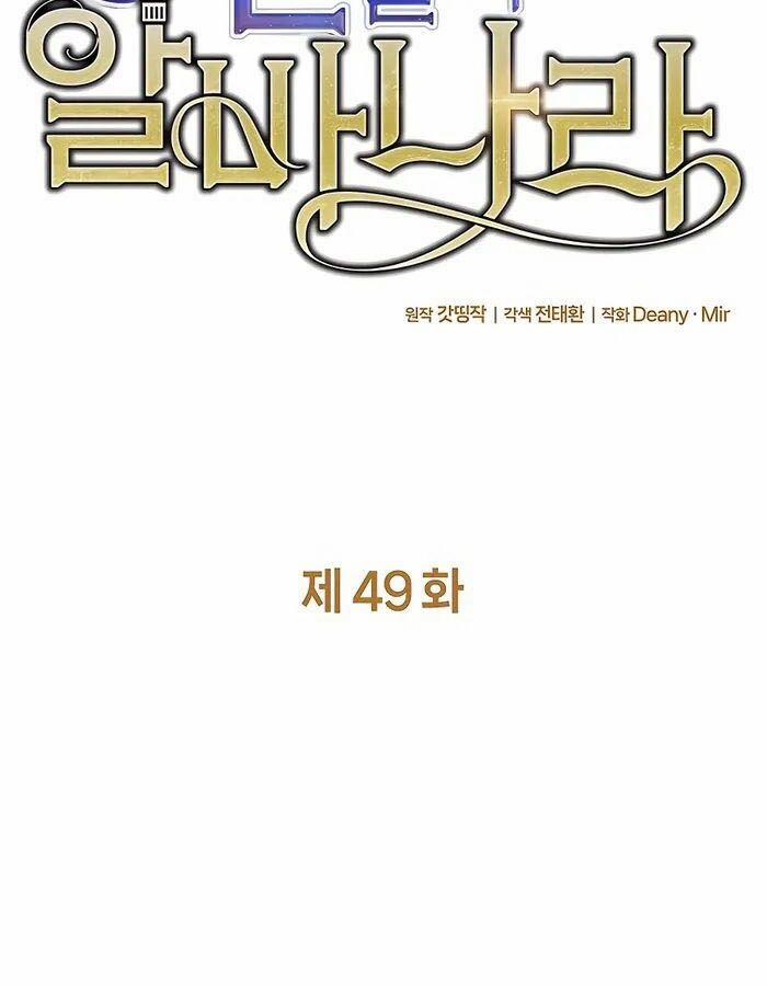 Trở Thành Nhân Viên Cho Các Vị Thần 49 trang 16