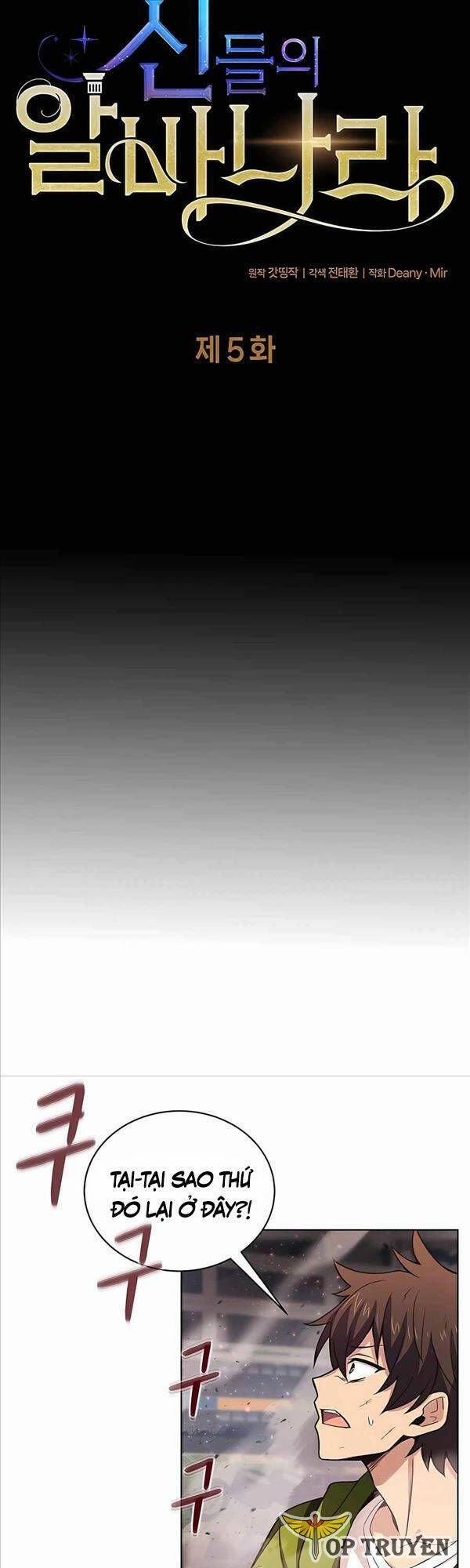 Trở Thành Nhân Viên Cho Các Vị Thần 5 trang 3