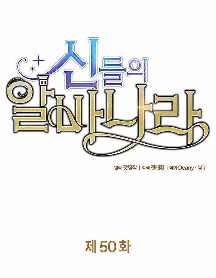 Trở Thành Nhân Viên Cho Các Vị Thần 50 trang 24