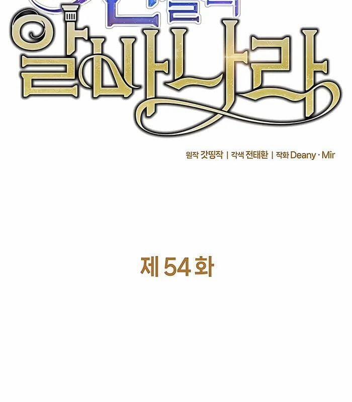 Trở Thành Nhân Viên Cho Các Vị Thần 54 trang 49