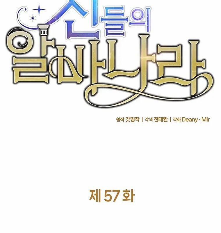 Trở Thành Nhân Viên Cho Các Vị Thần 57 trang 38