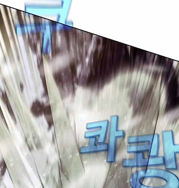 Trở Thành Nhân Viên Cho Các Vị Thần 57 trang 75