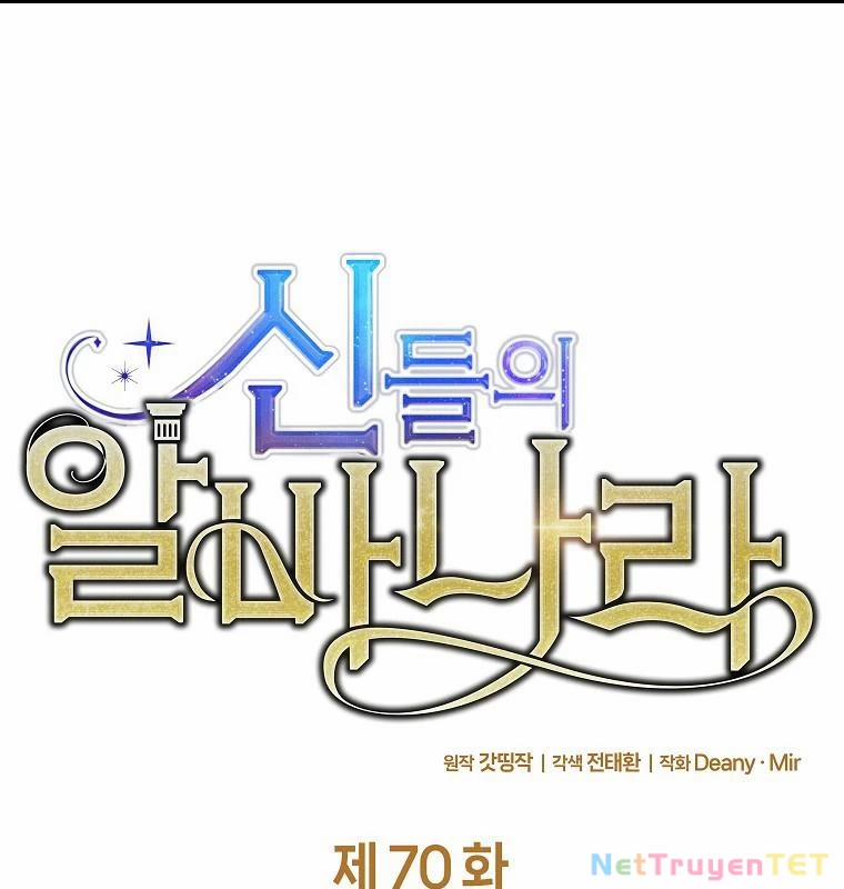 Trở Thành Nhân Viên Cho Các Vị Thần 70 trang 85