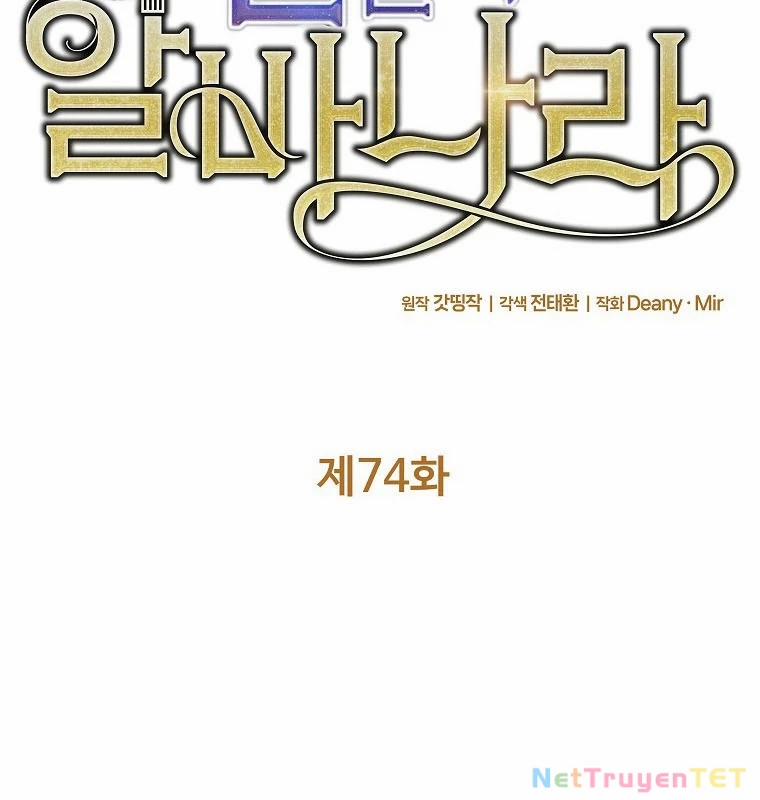 Trở Thành Nhân Viên Cho Các Vị Thần 74 trang 59
