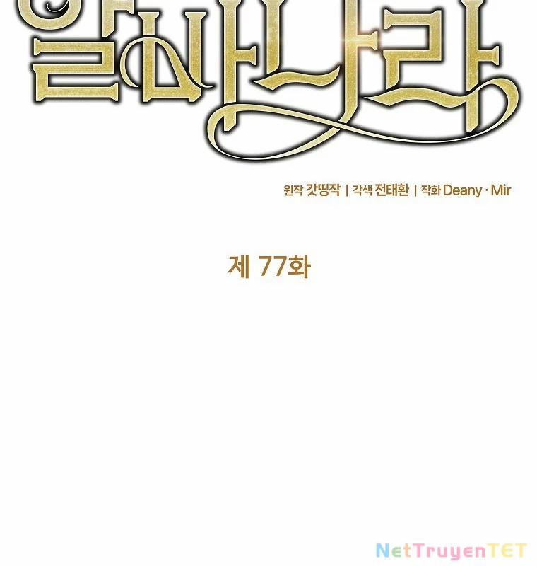 Trở Thành Nhân Viên Cho Các Vị Thần 77 trang 10