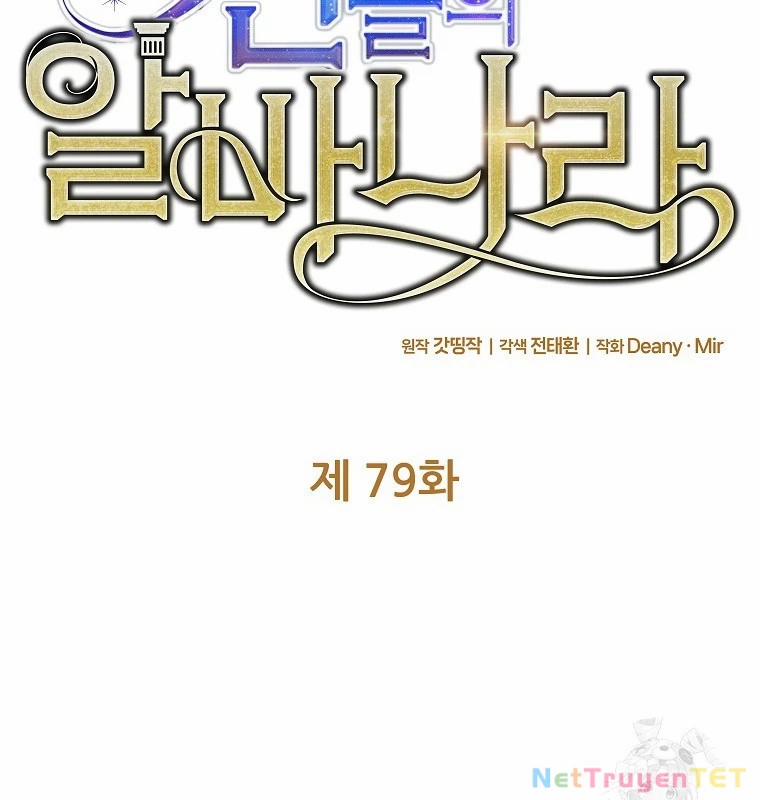 Trở Thành Nhân Viên Cho Các Vị Thần 79 trang 25
