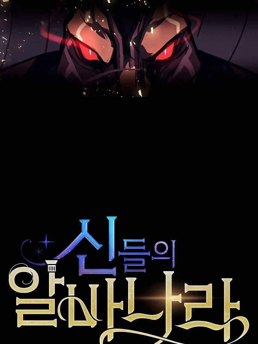 Trở Thành Nhân Viên Cho Các Vị Thần 8 trang 3