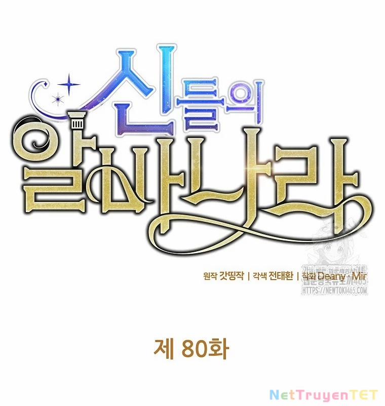 Trở Thành Nhân Viên Cho Các Vị Thần 80 trang 24