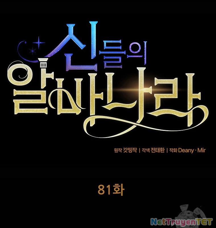 Trở Thành Nhân Viên Cho Các Vị Thần 81 trang 14