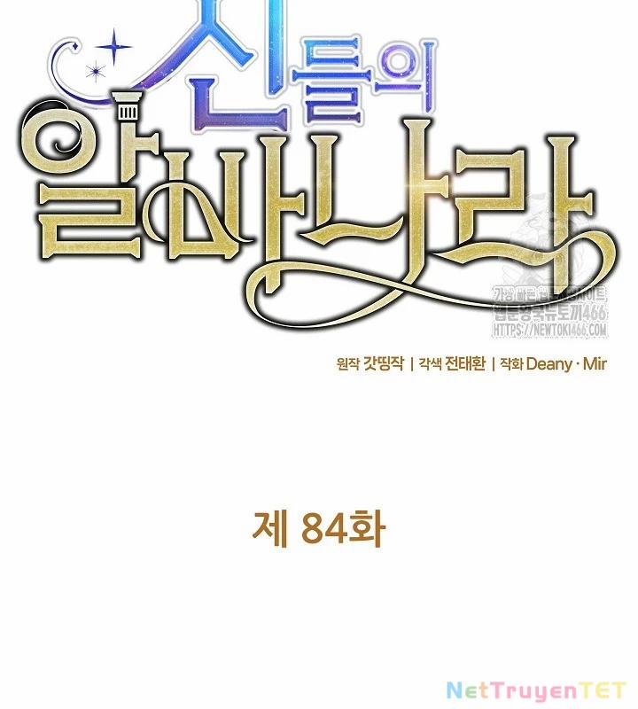 Trở Thành Nhân Viên Cho Các Vị Thần 84 trang 16