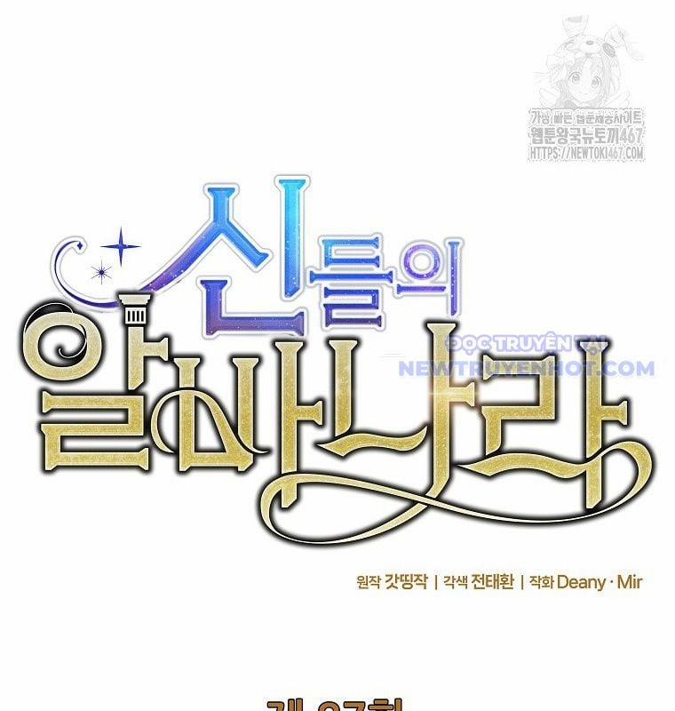 Trở Thành Nhân Viên Cho Các Vị Thần 87 trang 21