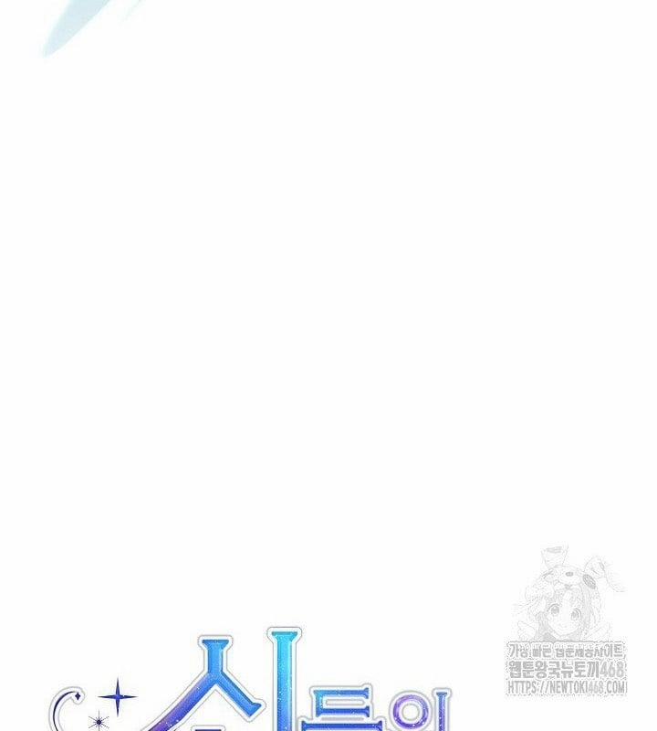 Trở Thành Nhân Viên Cho Các Vị Thần 93 trang 134