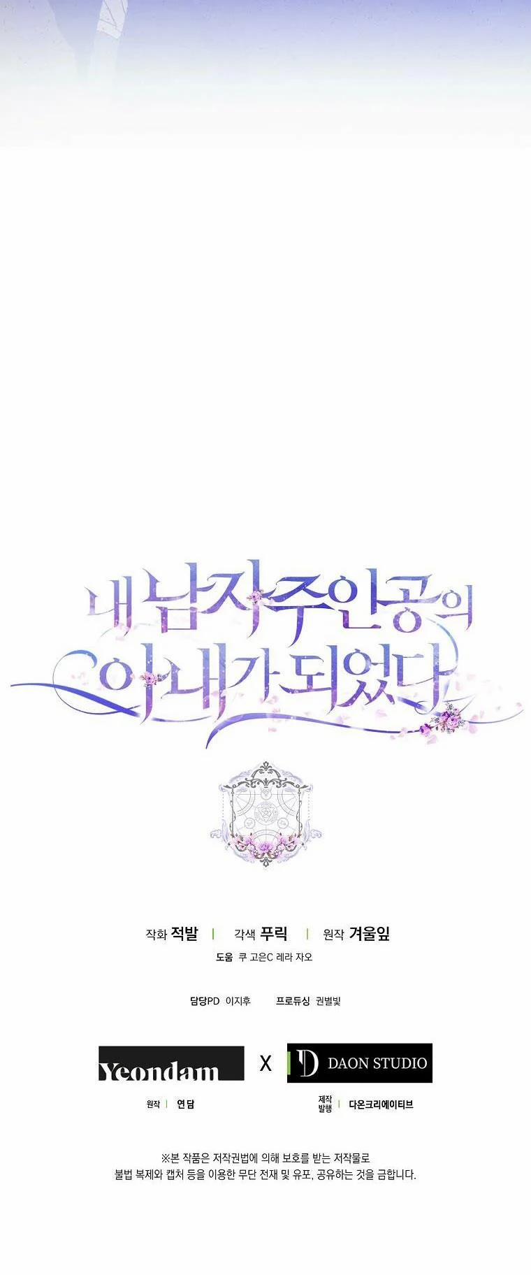 Trở Thành Vợ Của Nam Chính Tiểu Thuyết 1.5 trang 14