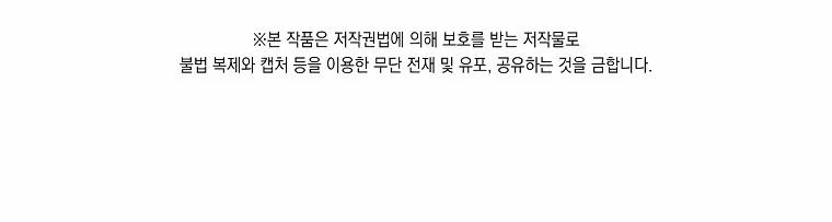 Trở Thành Vợ Của Nam Chính Tiểu Thuyết 10.2 trang 24