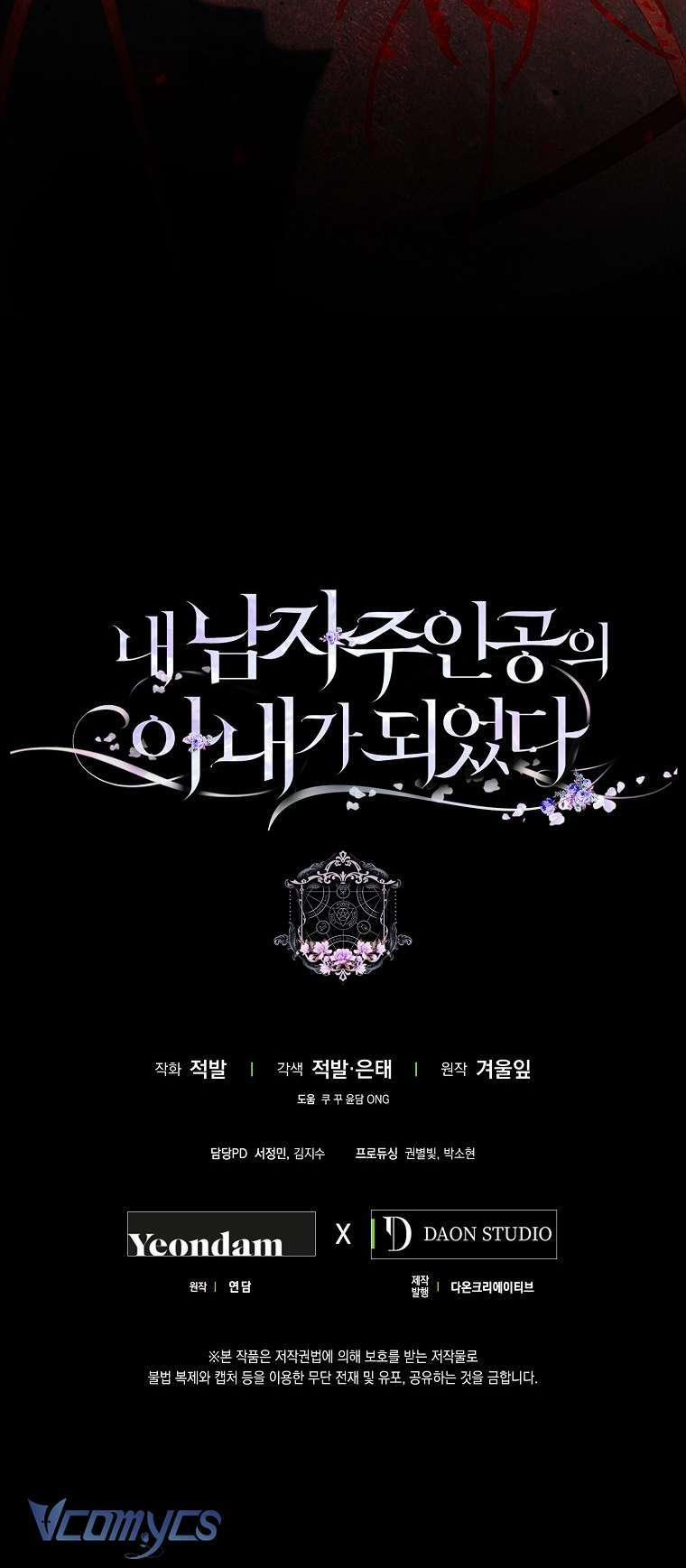 Trở Thành Vợ Của Nam Chính Tiểu Thuyết 101 trang 55