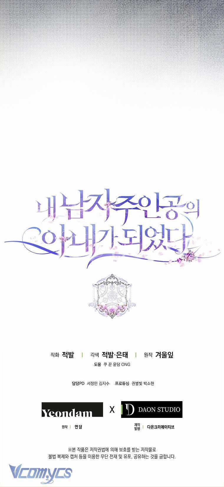 Trở Thành Vợ Của Nam Chính Tiểu Thuyết 102 trang 66