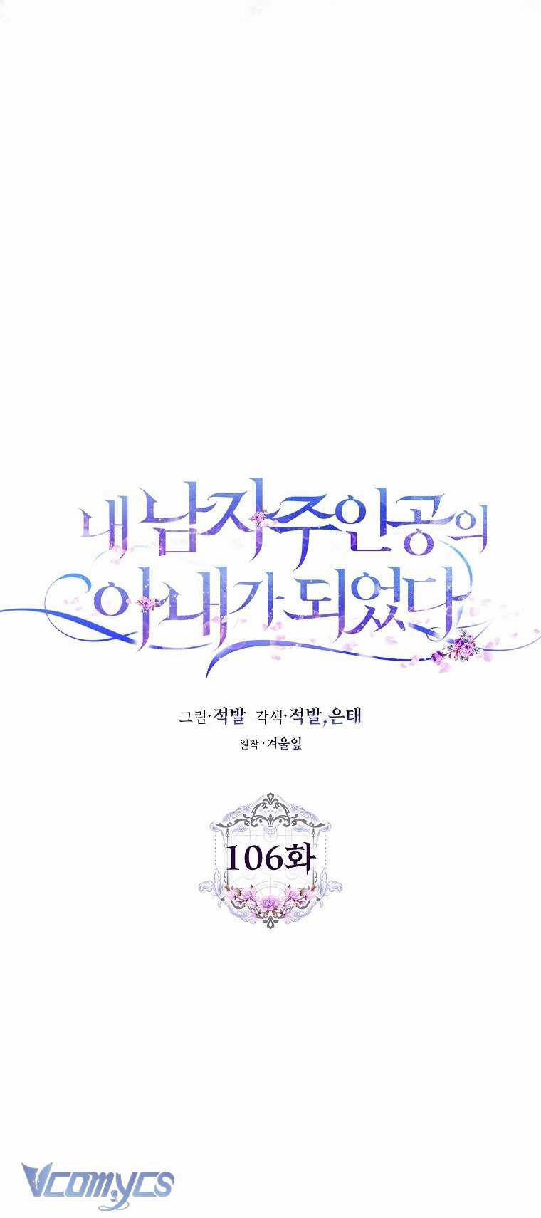 Trở Thành Vợ Của Nam Chính Tiểu Thuyết 106 trang 29