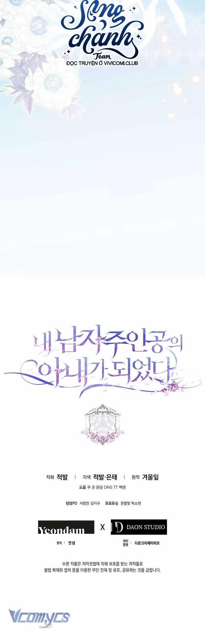 Trở Thành Vợ Của Nam Chính Tiểu Thuyết 125 trang 43