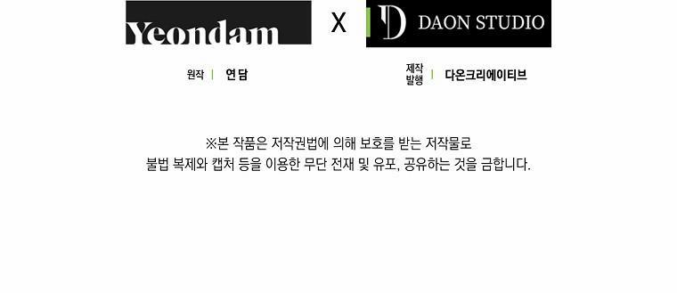 Trở Thành Vợ Của Nam Chính Tiểu Thuyết 13.2 trang 14