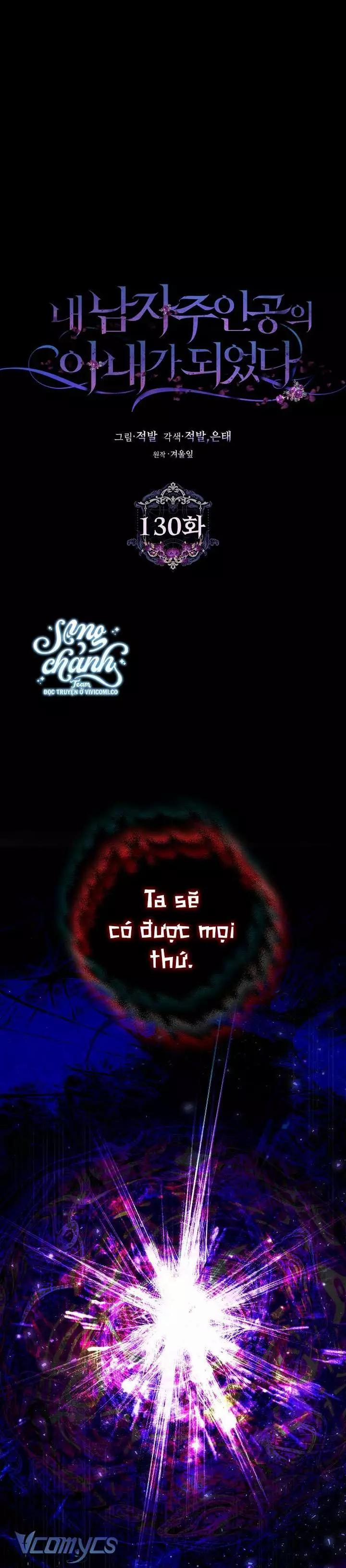 Trở Thành Vợ Của Nam Chính Tiểu Thuyết 130 trang 1