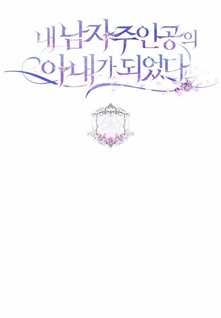 Trở Thành Vợ Của Nam Chính Tiểu Thuyết 22.2 trang 27