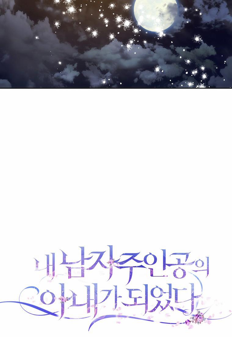 Trở Thành Vợ Của Nam Chính Tiểu Thuyết 24.1 trang 11