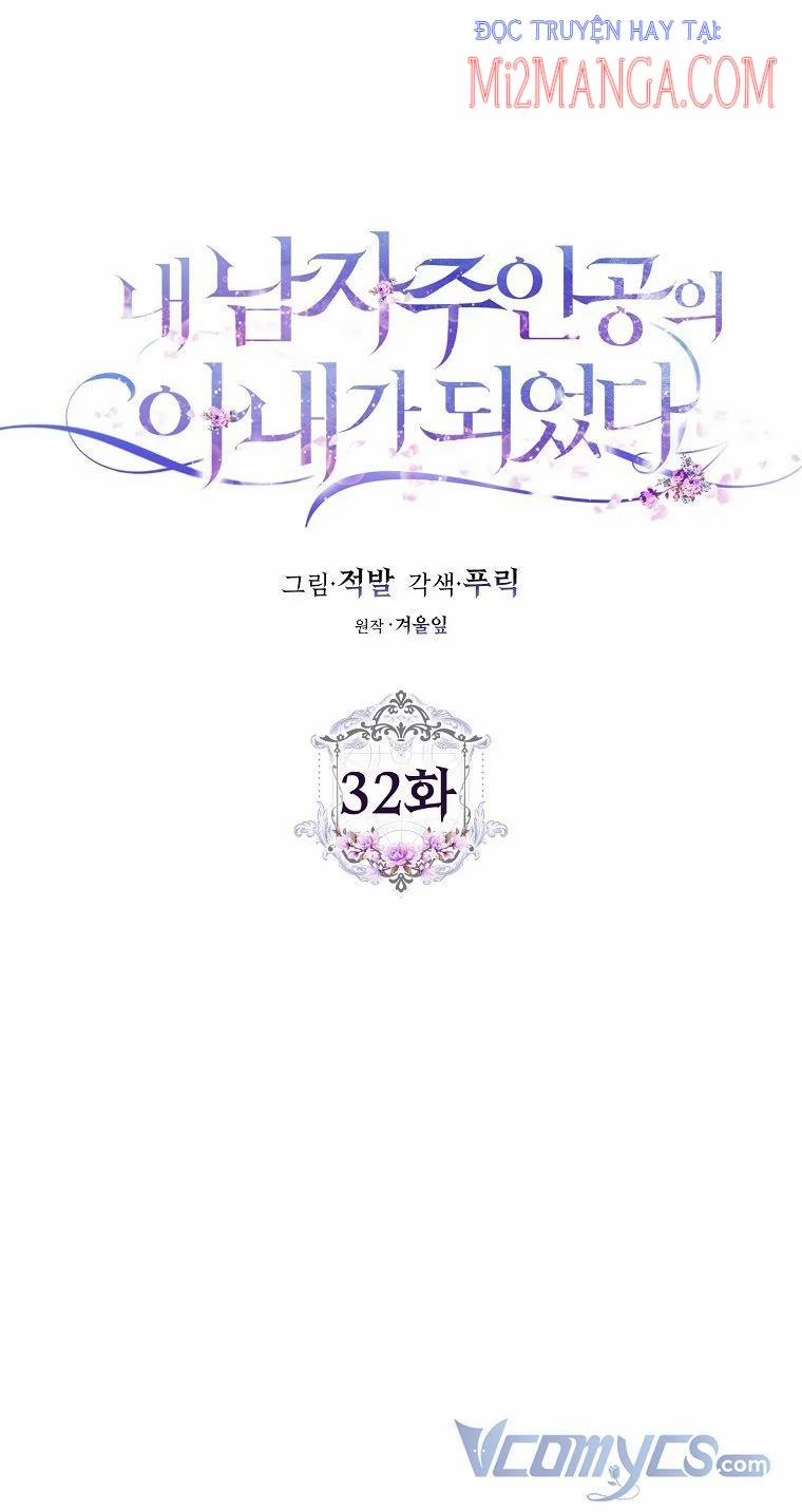 Trở Thành Vợ Của Nam Chính Tiểu Thuyết 32 trang 3