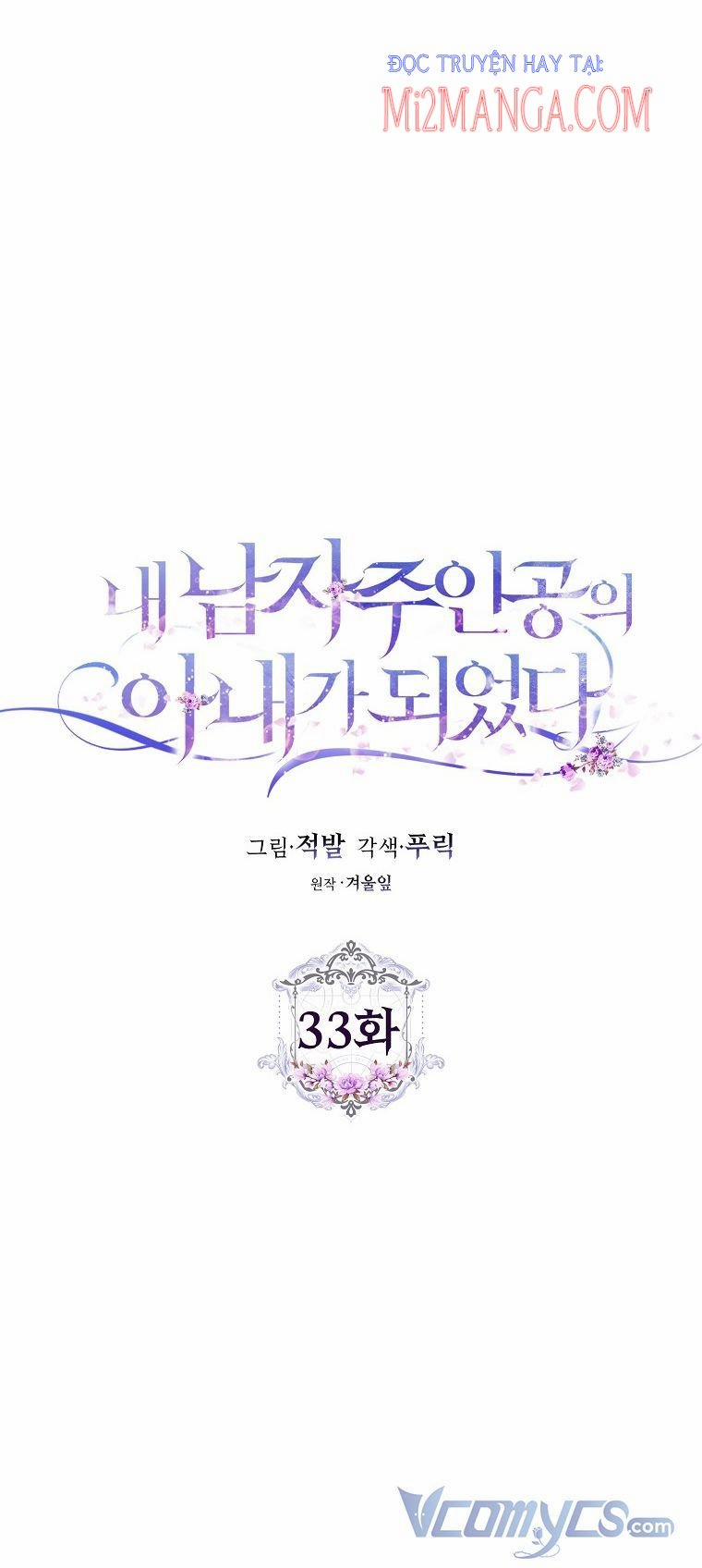 Trở Thành Vợ Của Nam Chính Tiểu Thuyết 33 trang 15