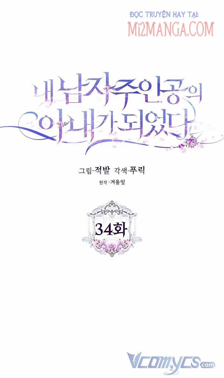 Trở Thành Vợ Của Nam Chính Tiểu Thuyết 34 trang 9