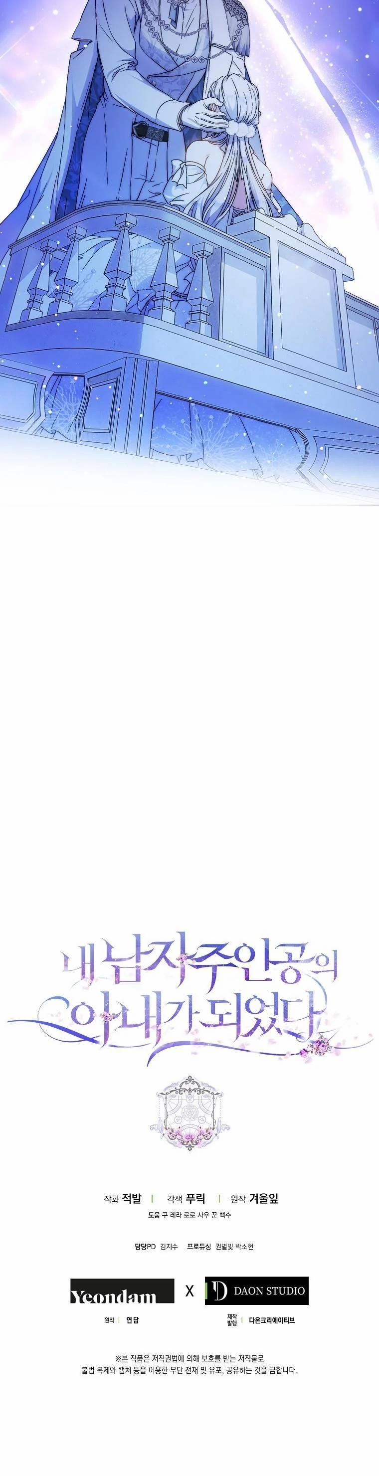 Trở Thành Vợ Của Nam Chính Tiểu Thuyết 69 trang 4