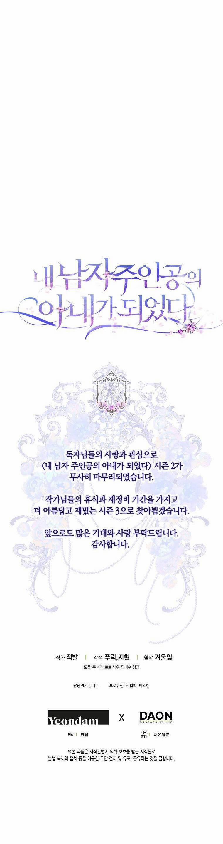 Trở Thành Vợ Của Nam Chính Tiểu Thuyết 70.5 trang 21