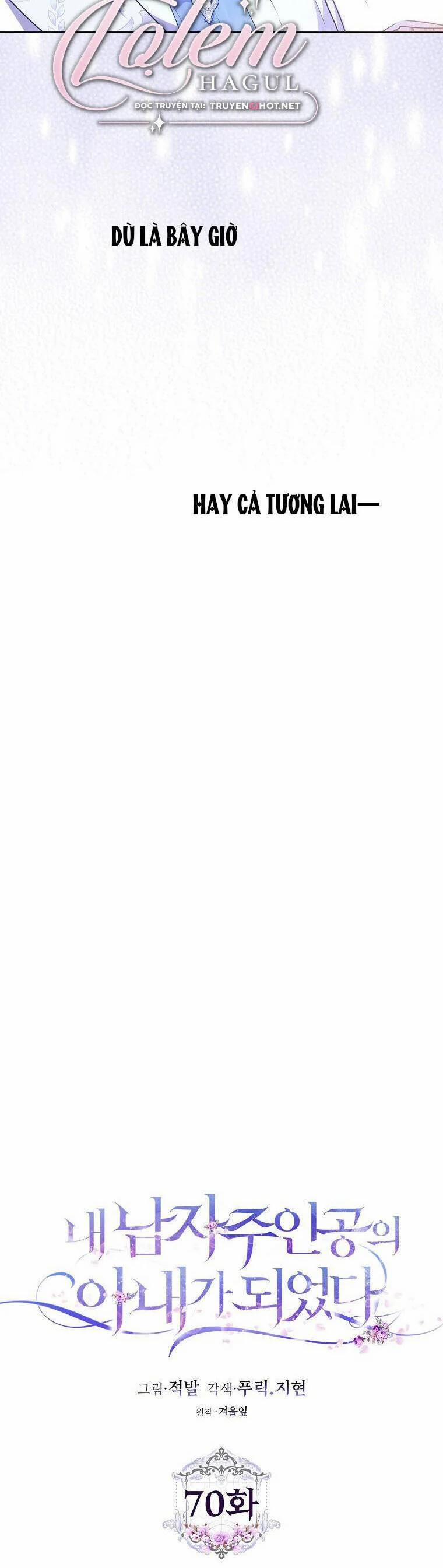 Trở Thành Vợ Của Nam Chính Tiểu Thuyết 70 trang 4