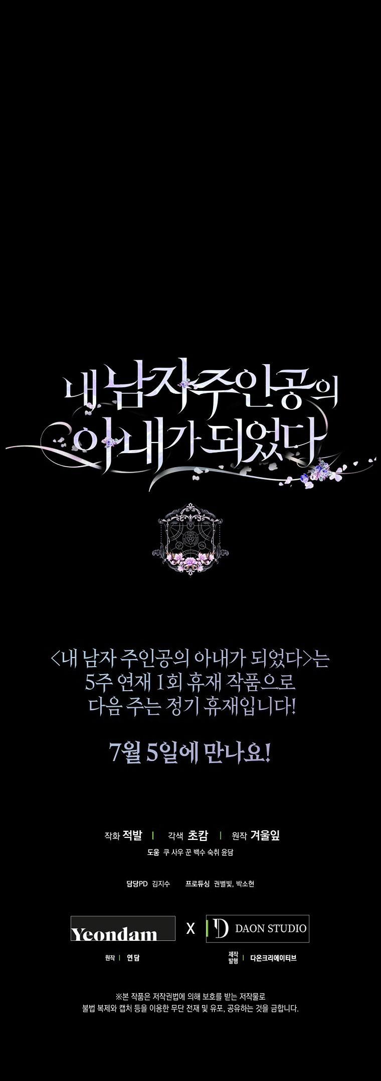 Trở Thành Vợ Của Nam Chính Tiểu Thuyết 75 trang 72