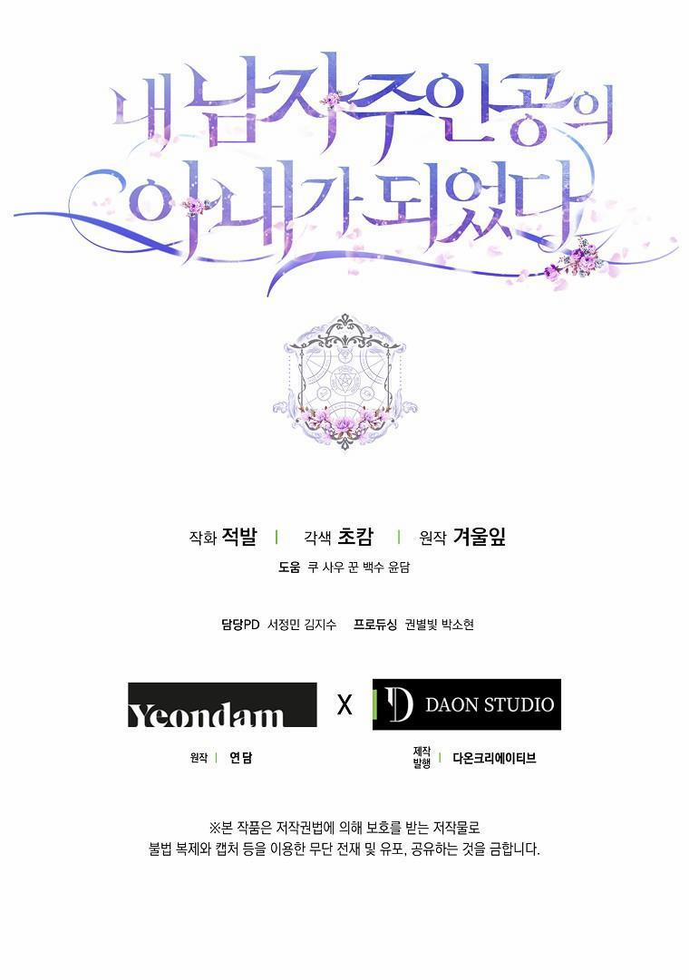 Trở Thành Vợ Của Nam Chính Tiểu Thuyết 78 trang 7