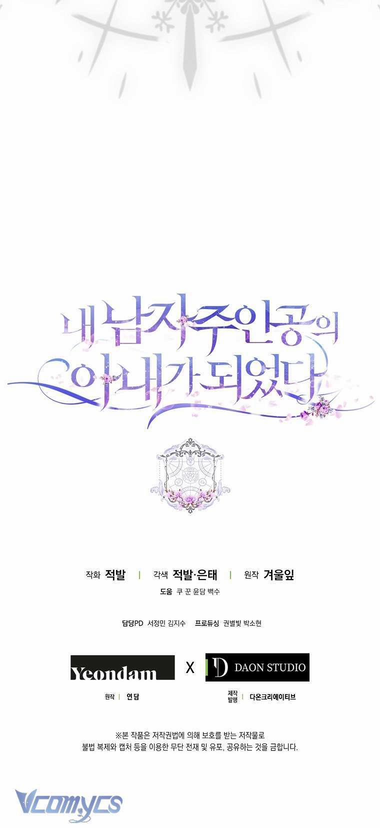 Trở Thành Vợ Của Nam Chính Tiểu Thuyết 96 trang 71