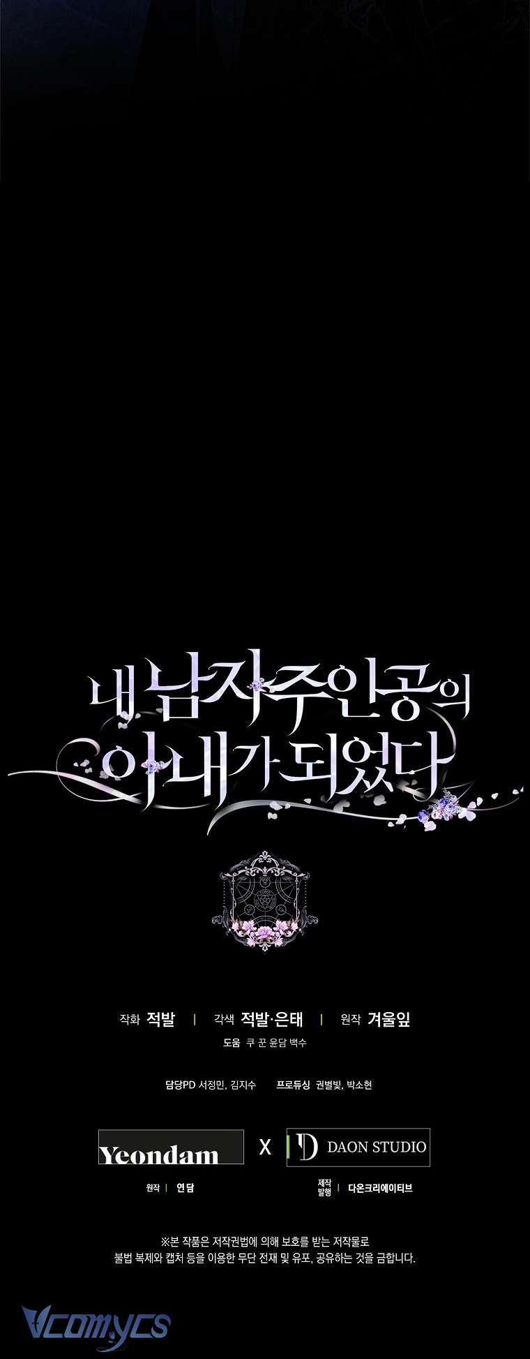 Trở Thành Vợ Của Nam Chính Tiểu Thuyết 97 trang 61