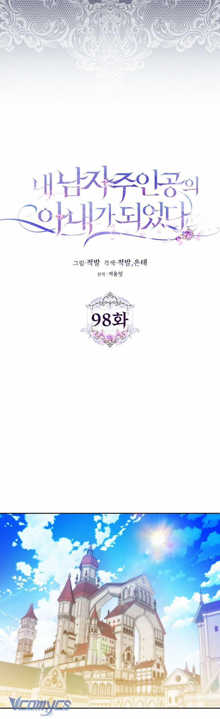 Trở Thành Vợ Của Nam Chính Tiểu Thuyết 98 trang 8