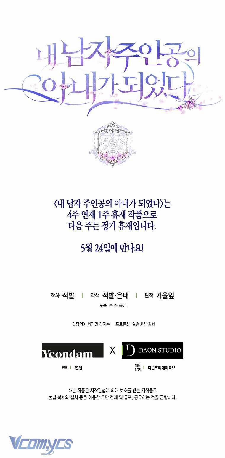 Trở Thành Vợ Của Nam Chính Tiểu Thuyết 99 trang 47