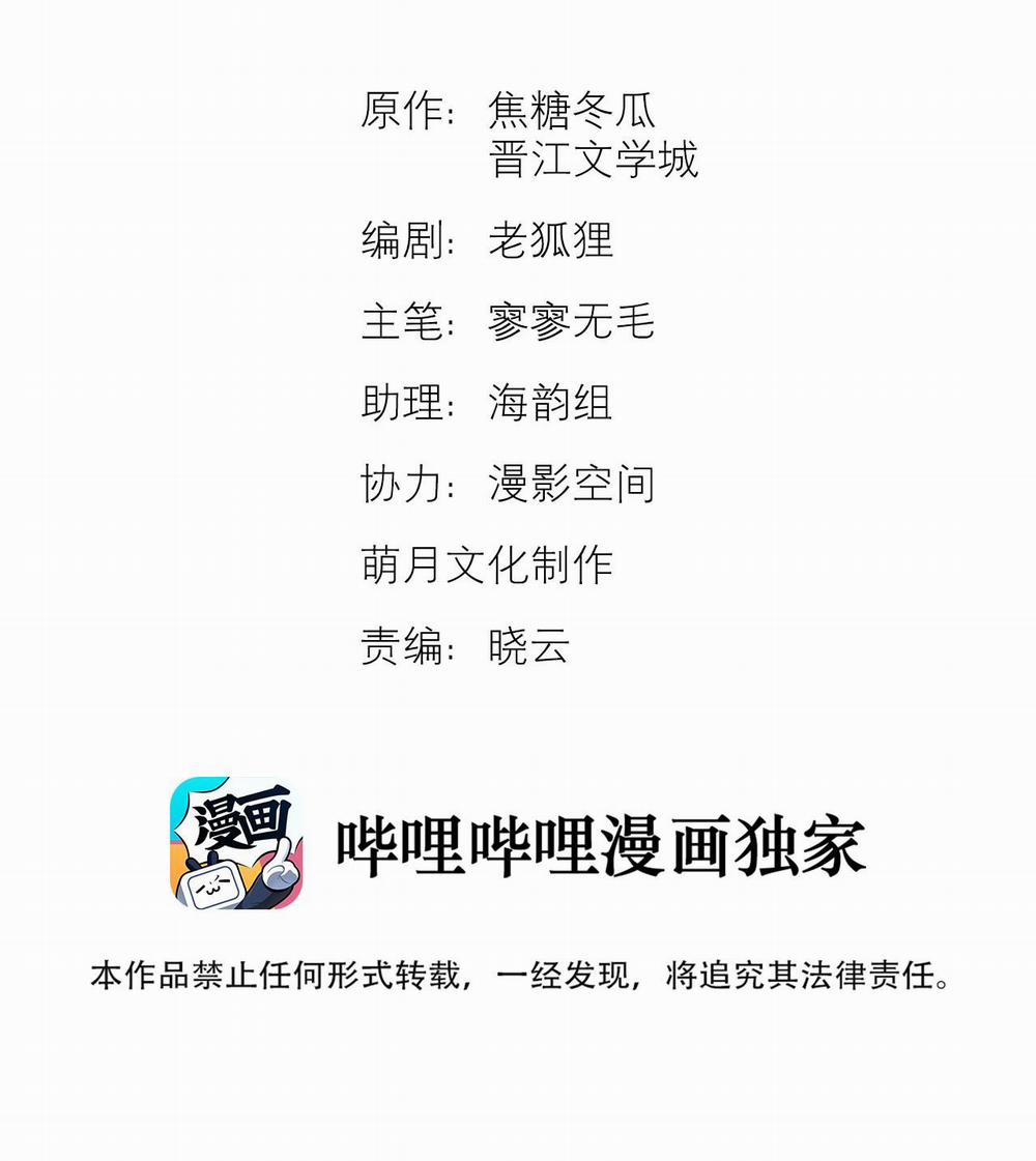 Trỗi Dậy Từ Tro Tàn 7 trang 6