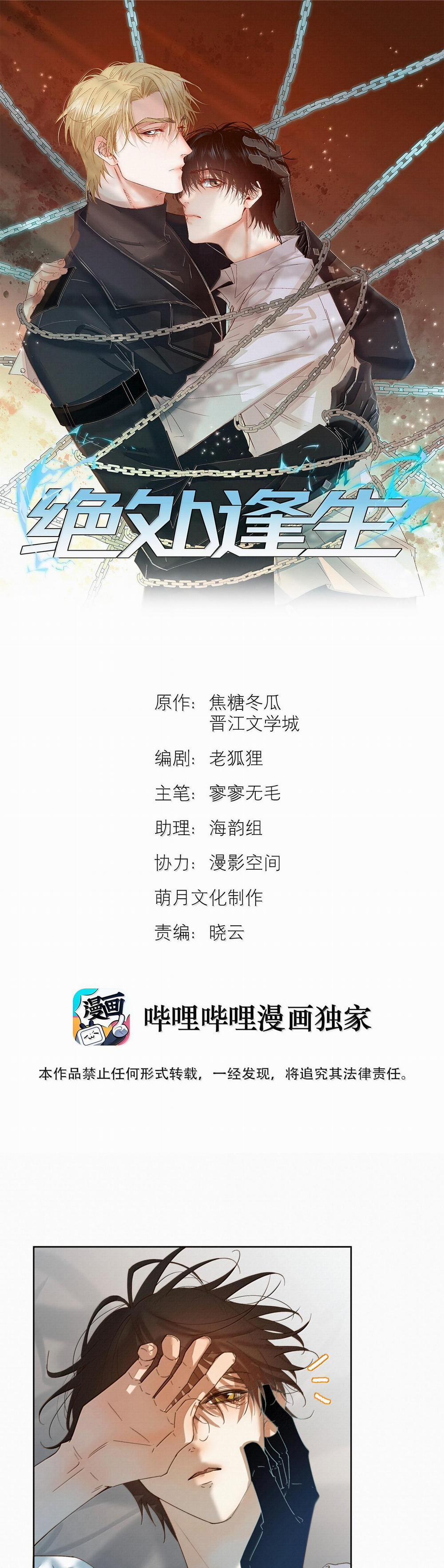 Trỗi Dậy Từ Tro Tàn 73 trang 1