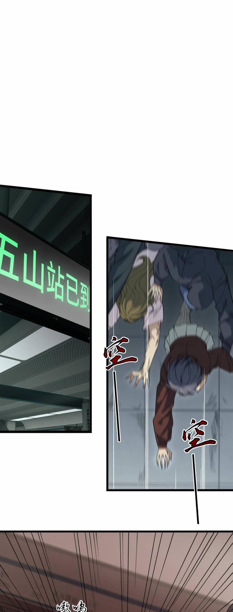 Trong Đầu Ta Có Đại Đạo Tam Thiên 1 trang 11