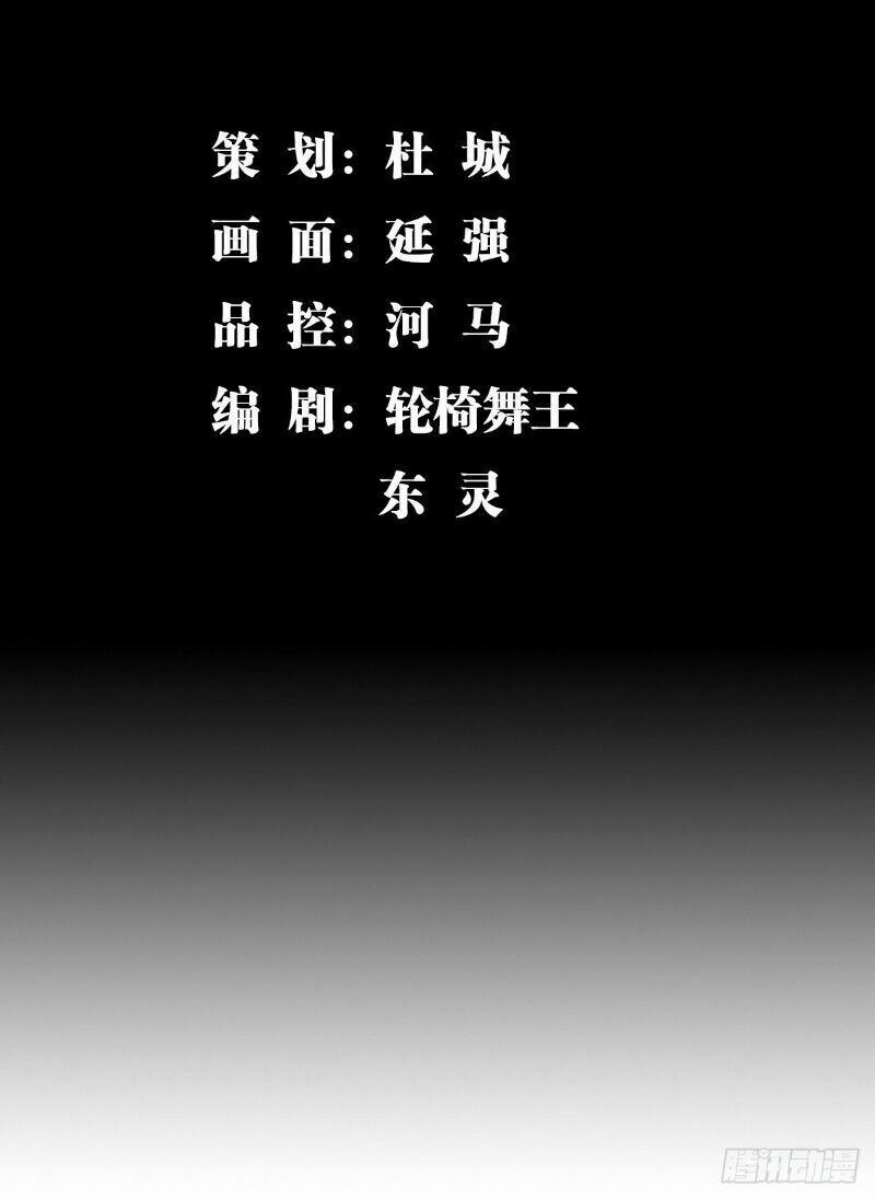 Trọng Sinh Chi Kiếm Thần Quy Lai 19 trang 1