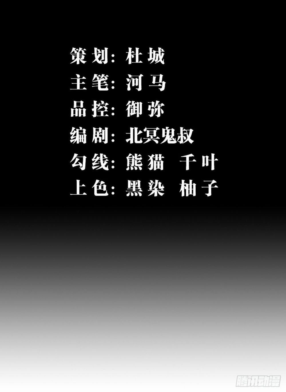 Trọng Sinh Chi Kiếm Thần Quy Lai 2 trang 1