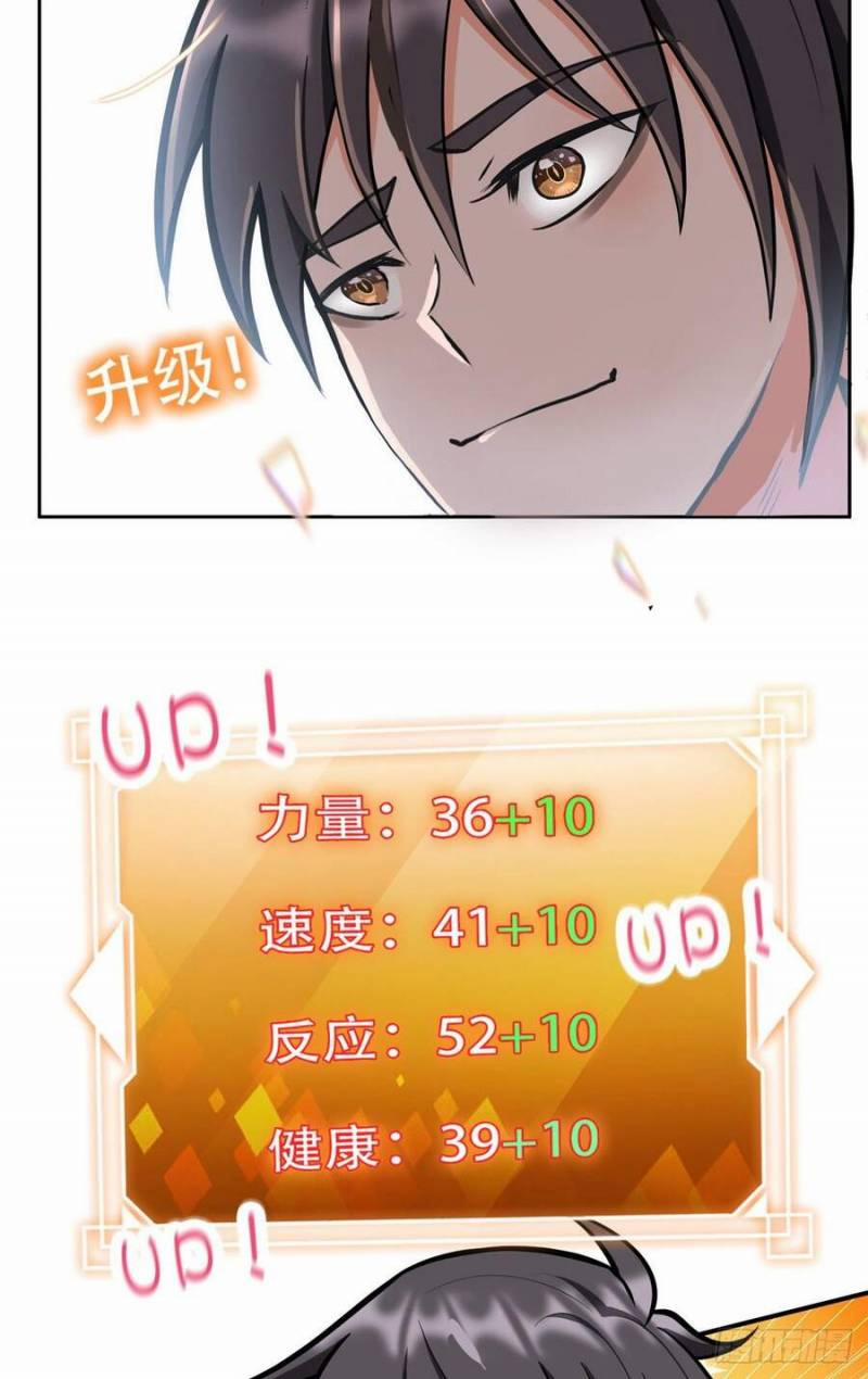 Trọng Sinh Chi Thần Cấp Bại Gia Tử 4 trang 5