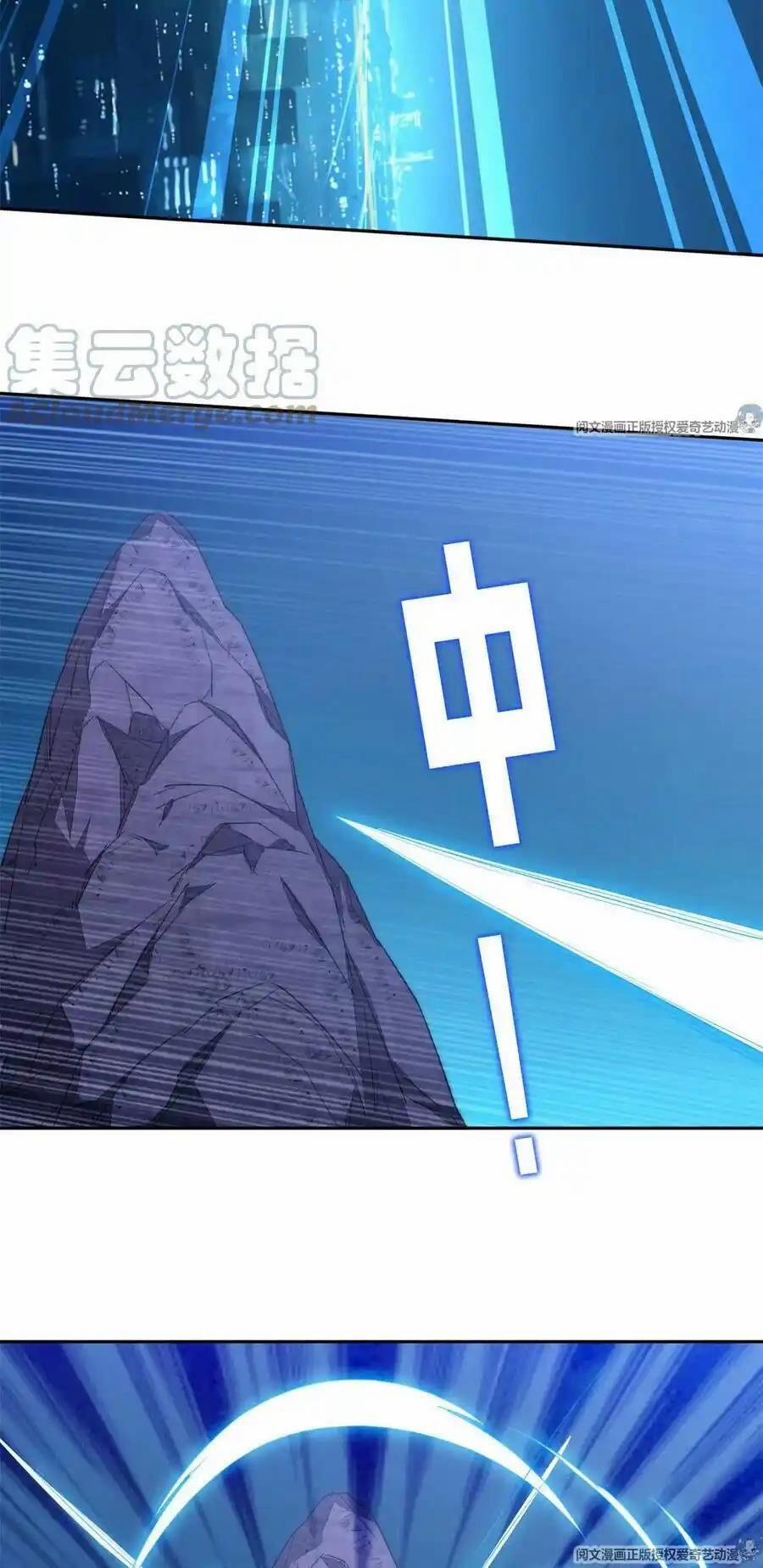 Trọng Sinh Chi Thần Cấp Bại Gia Tử 81 trang 17