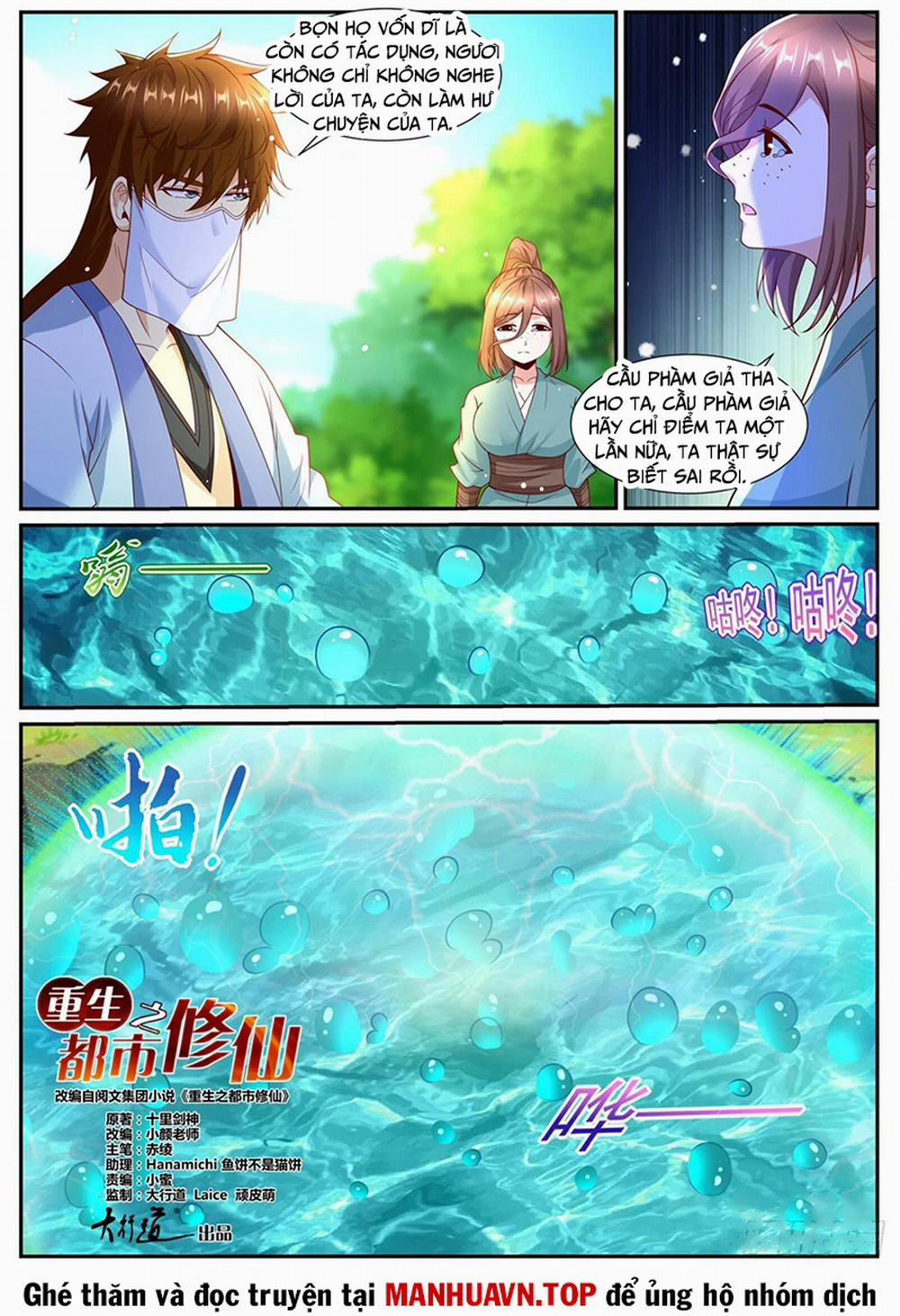 Trọng Sinh Đô Thị Tu Tiên 1007 trang 3