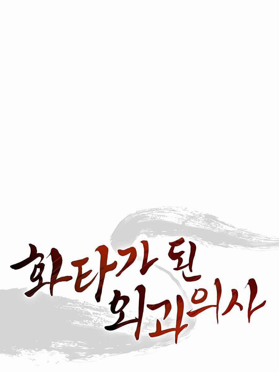 Trọng Sinh Thành Thần Y Thời Tam Quốc 100 trang 31