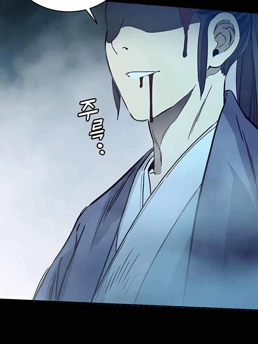 Trọng Sinh Thành Thần Y Thời Tam Quốc 101 trang 64