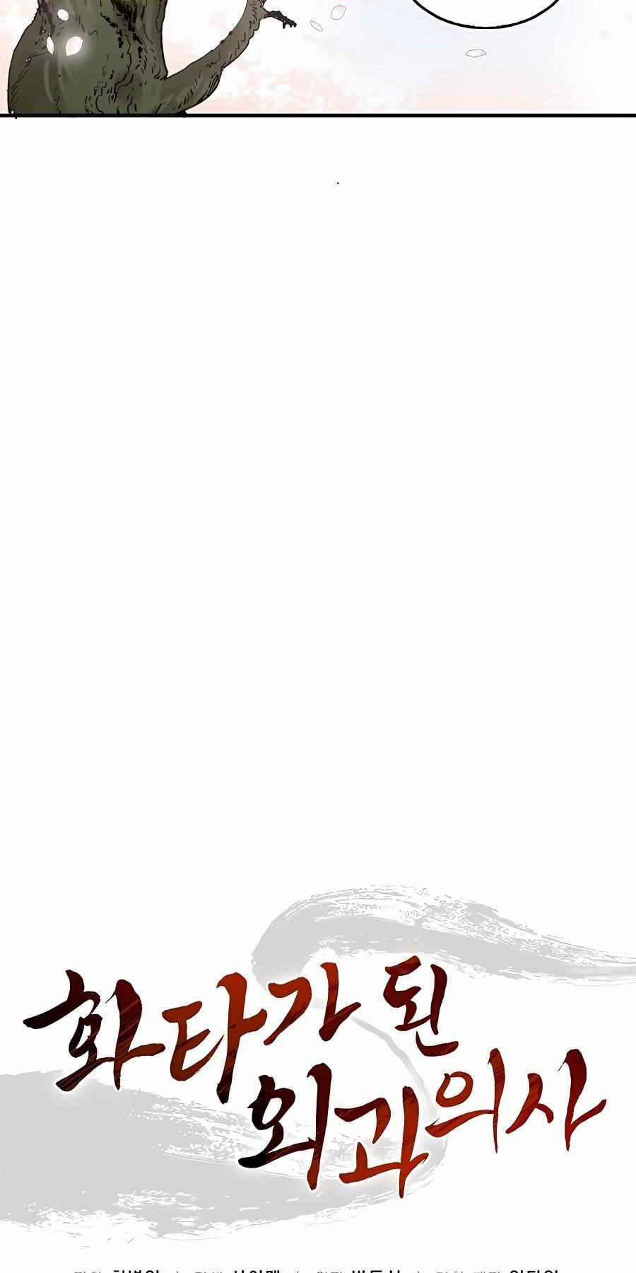 Trọng Sinh Thành Thần Y Thời Tam Quốc 105 trang 11