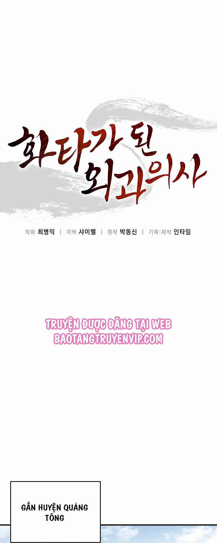 Trọng Sinh Thành Thần Y Thời Tam Quốc 110 trang 17